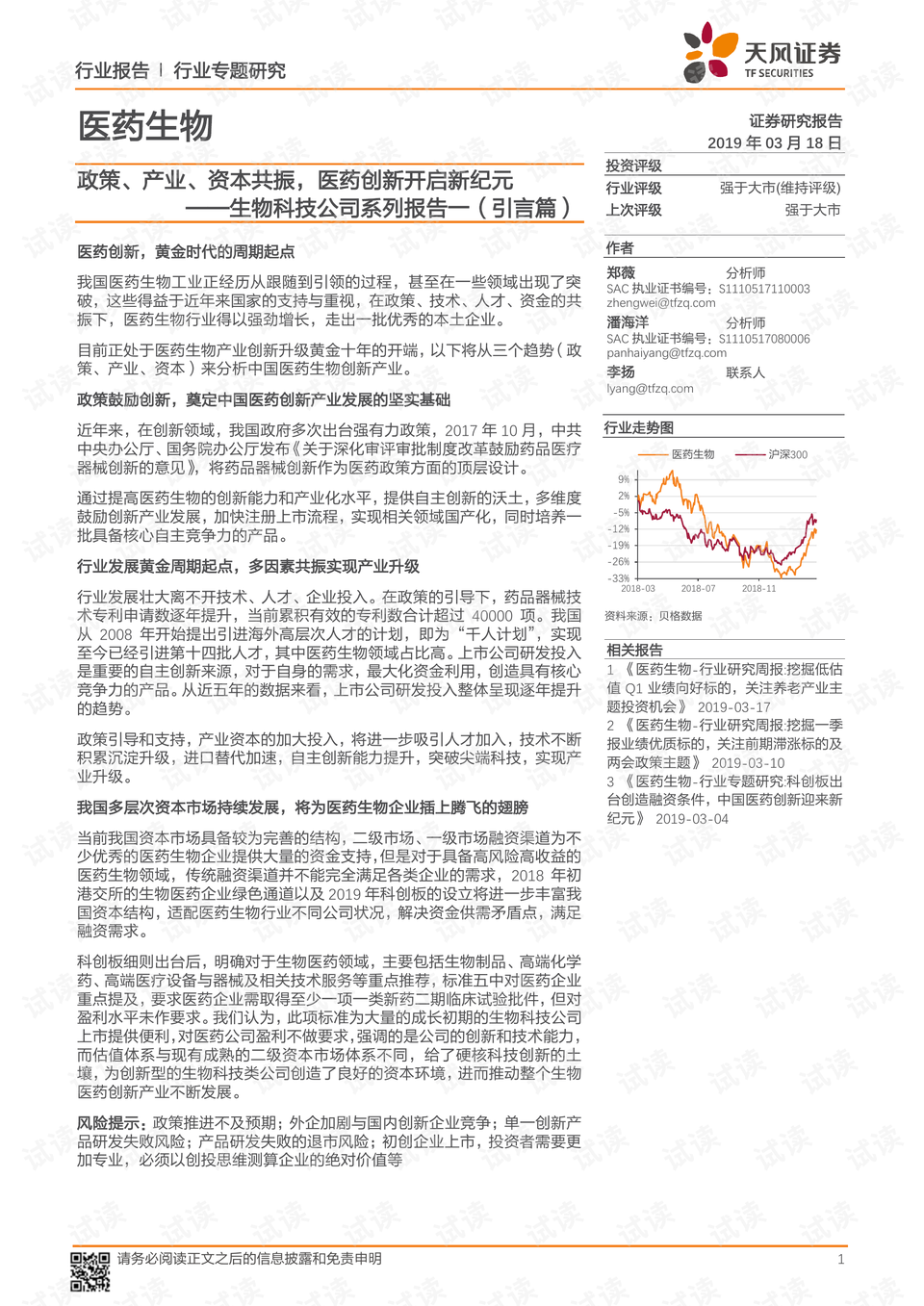 最新香港的政策,一、前言