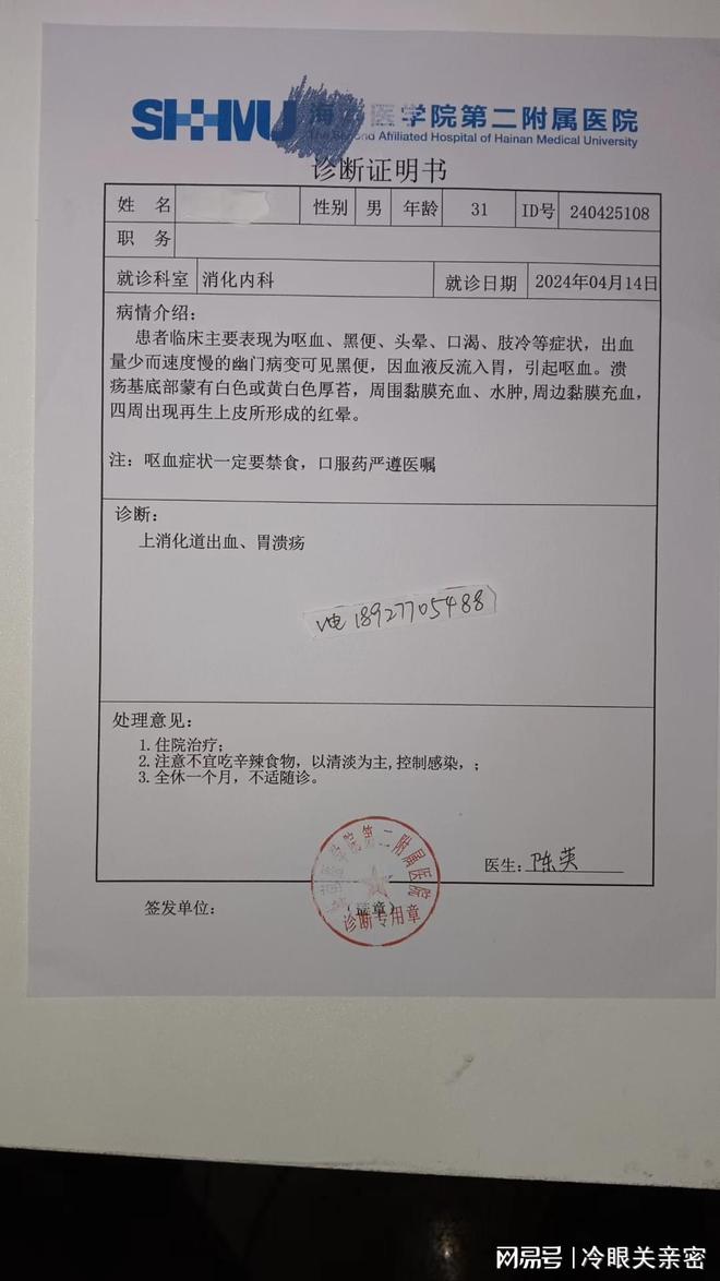 初告白 第110页
