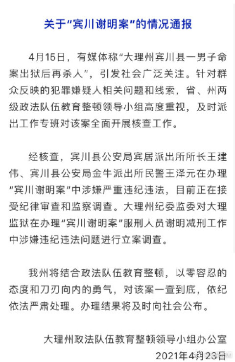 江南烟雨断桥殇 第106页