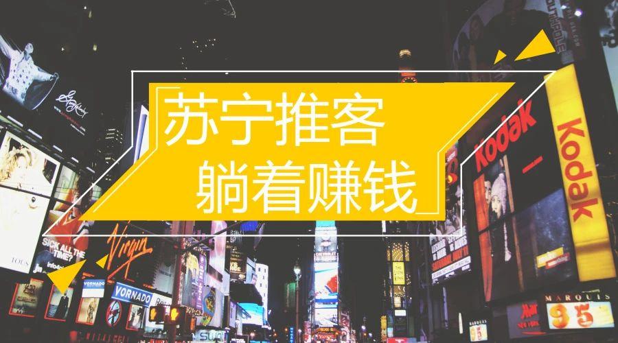 58推客最新,一、什么是58推客？