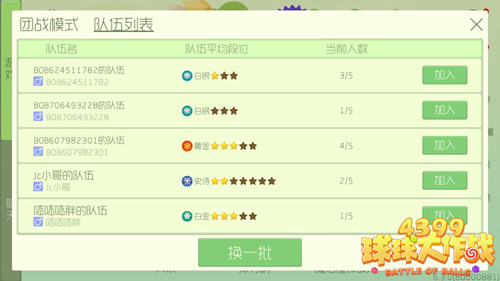 星星打烊 第106页