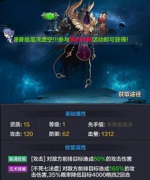 探寻神秘世界的无尽冒险，血鹰领主最新章节列表