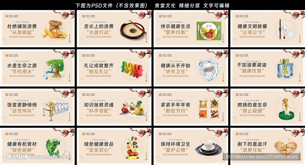 新闻动态 第670页