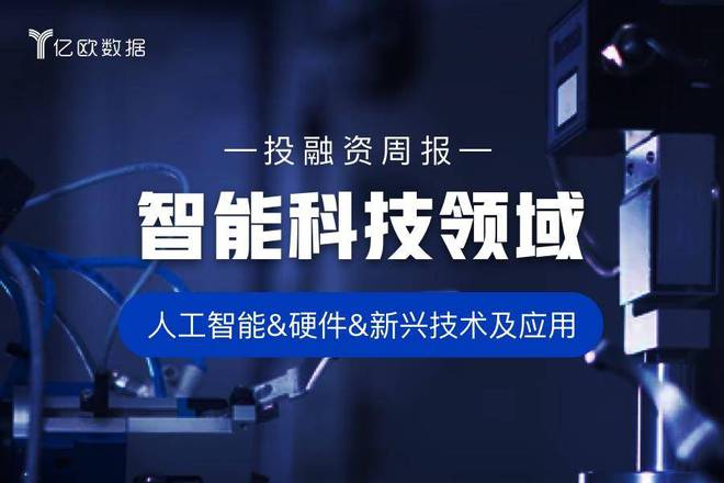 科技领域最新新闻速递，聚焦创新前沿的独家报道（25日更新）