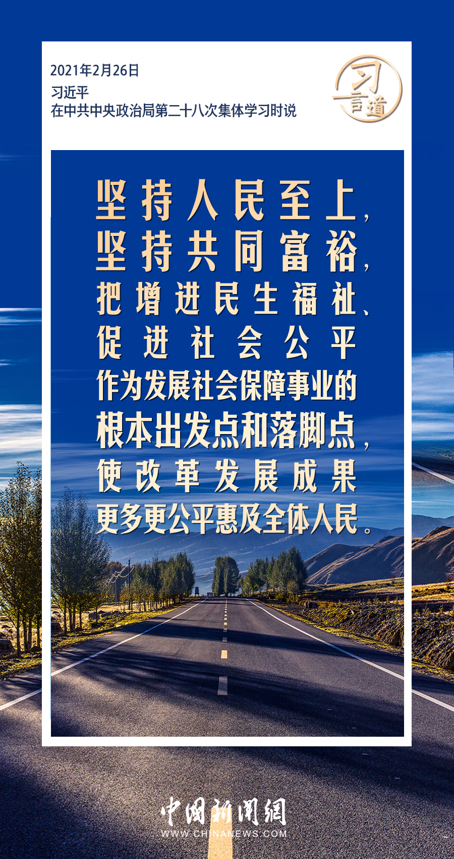 习近平对民政工作作出重要指示，强调重视民生与发展，深化民政工作创新实践