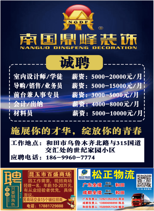 求职者福音