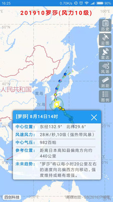 台风最新实时路线动态及全方位解读影响