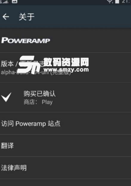 31日Poweramp最新版本的启示，变化中的自信与成就之光照亮学习之旅