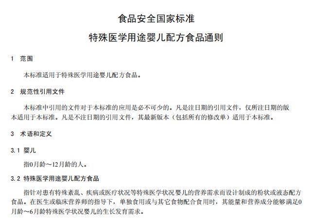 特医最新批文深度解析与观点阐述报告发布