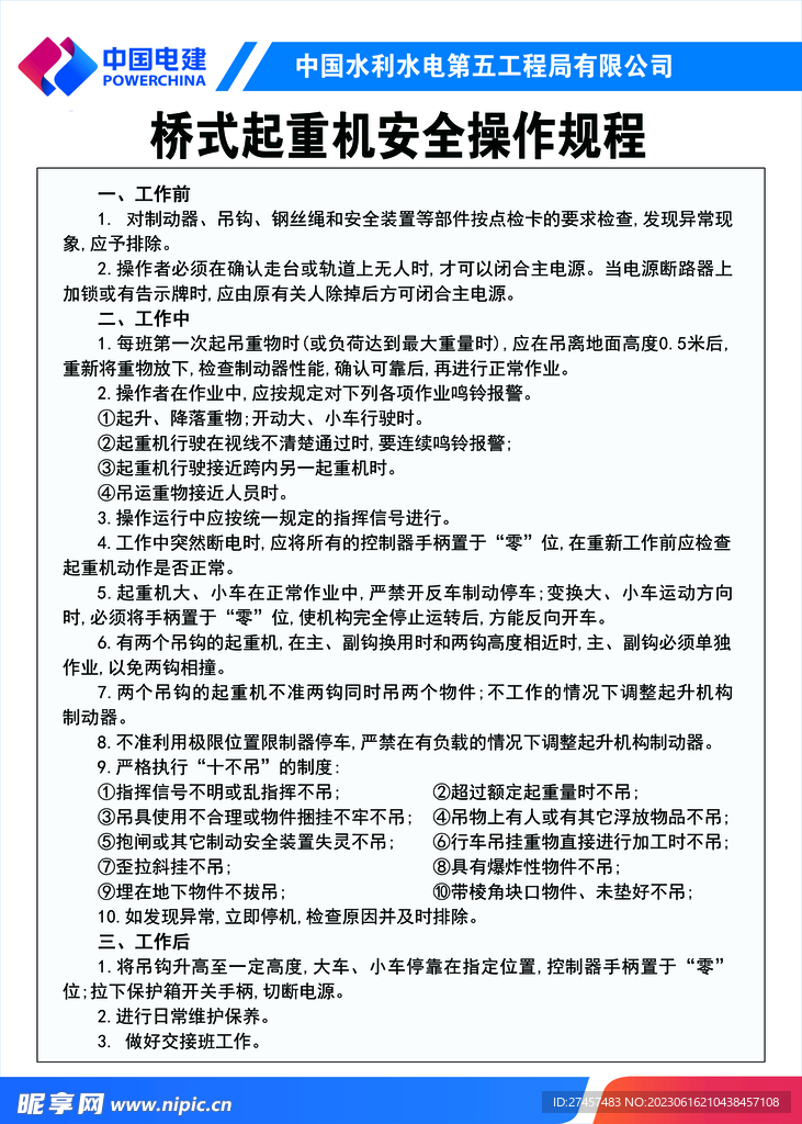 浅笑轻吟梦一曲 第83页
