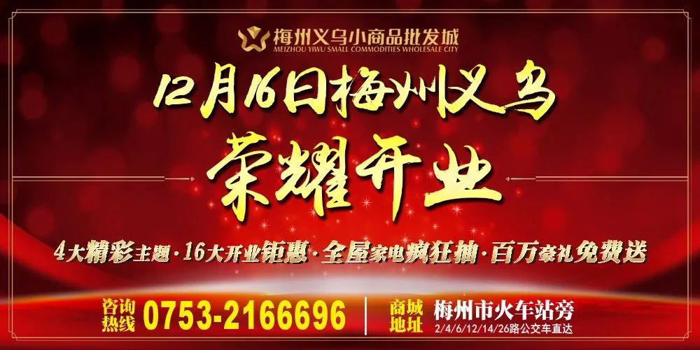 11月1日梅州最新招聘信息汇总