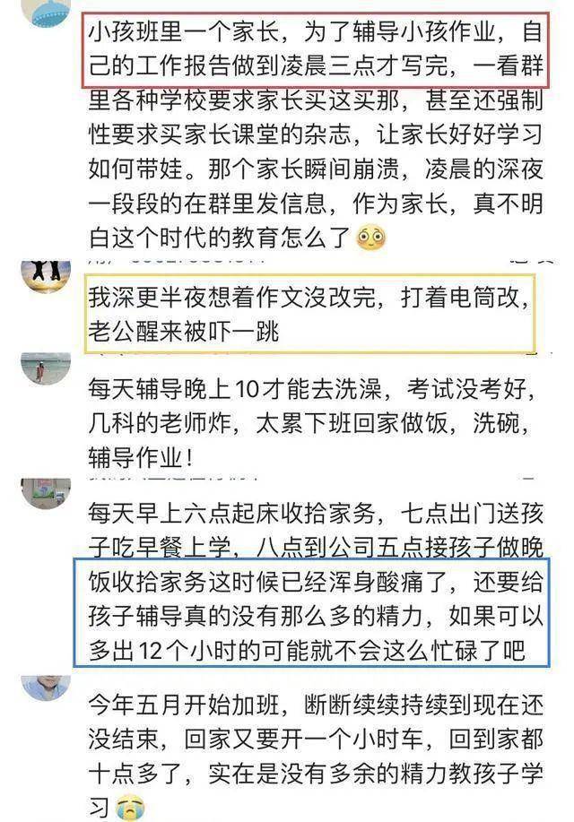 11月2日考虫单词最新,把握机遇,迎接变化