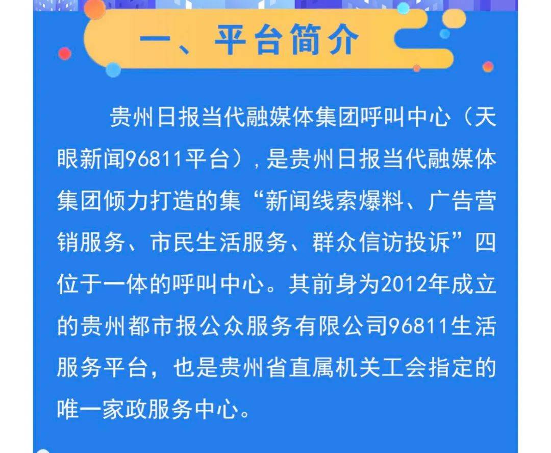 科技助力招聘，义堂最新临时工智能机器人助手震撼登场招募活动