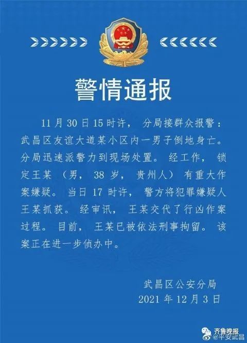 星星打烊 第81页