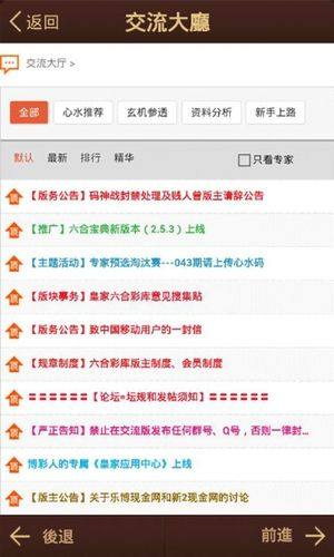 初告白 第81页