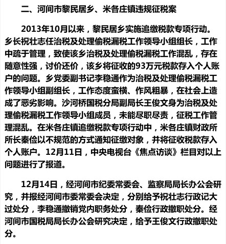 云烟 第74页