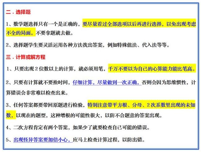 11月4日初中数学课标最新版，开启小杰的数学奇幻之旅
