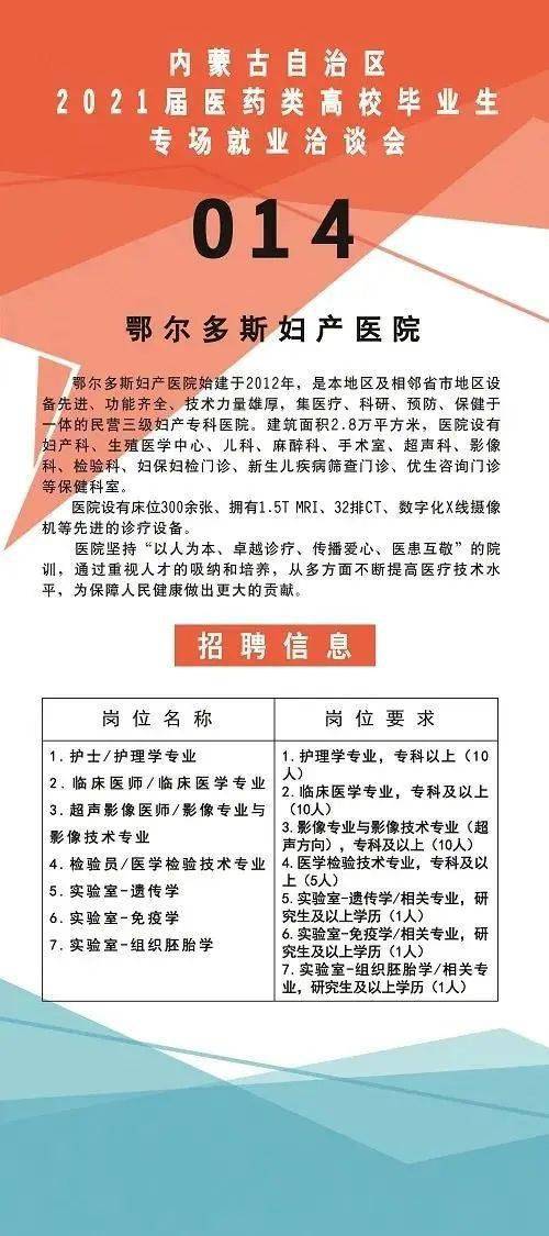 科百特最新招聘启事，拥抱变化，自信成就未来，开启励志之旅！
