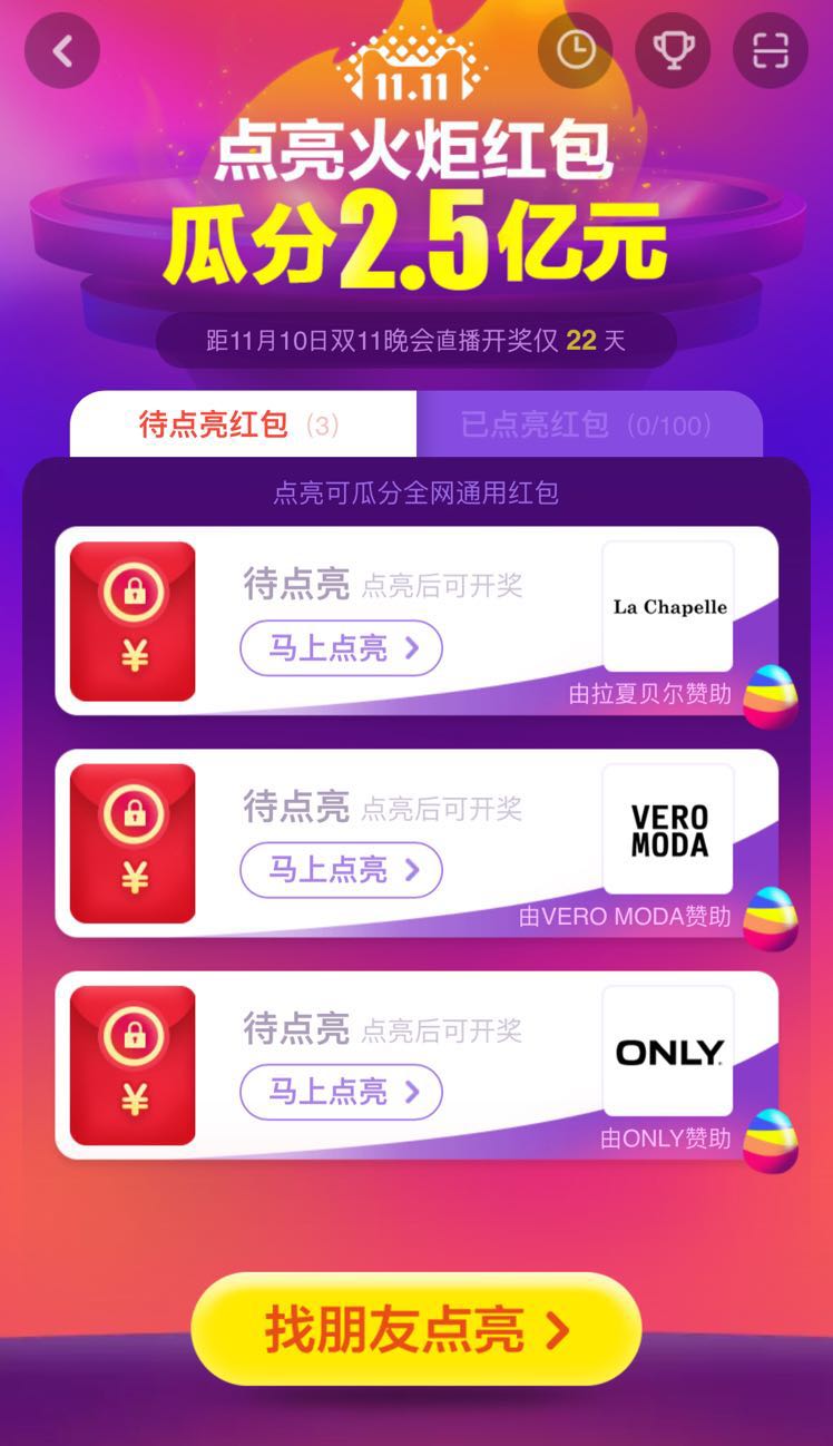 独家爆料，11月5日微信红包狂欢来袭，大额红包攻略揭秘！