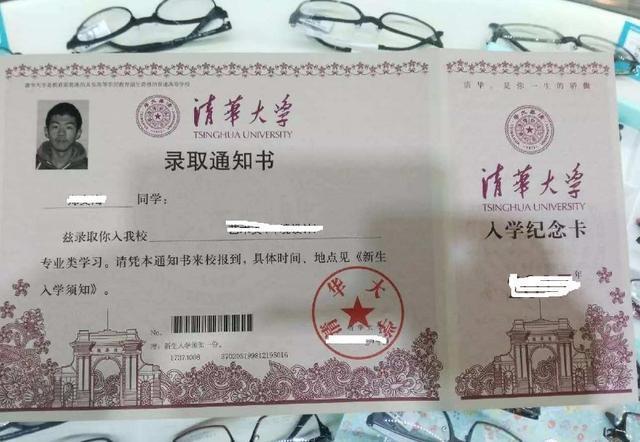 清华录取通知书背后的多元价值探讨，最新清华录取通知书解析（11月5日）