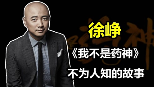 徐峥最新综艺节目深度解析，11月6日看点揭秘