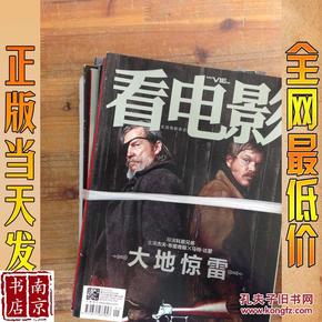 移动观影盛宴，最新电影手机在线观看新体验（11月6日专享）