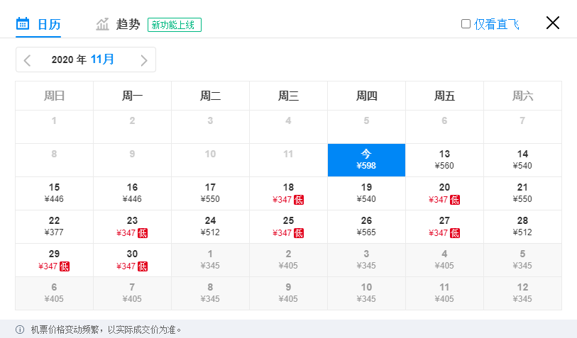 云烟 第65页