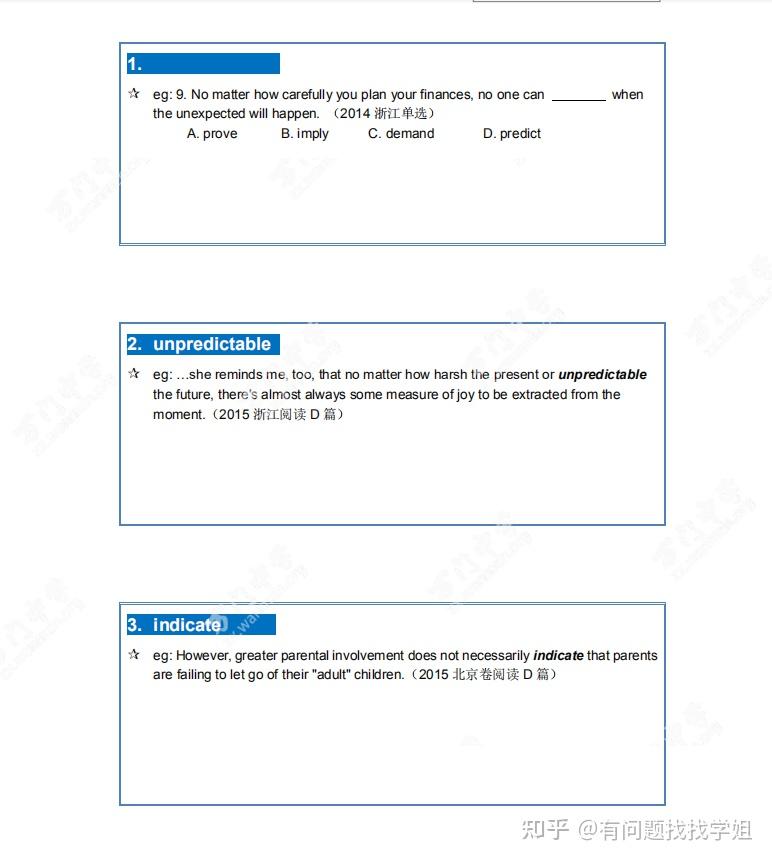 2023版管家婆详尽资料宝典免费分享，动态词汇深度解读_ZGB218.58