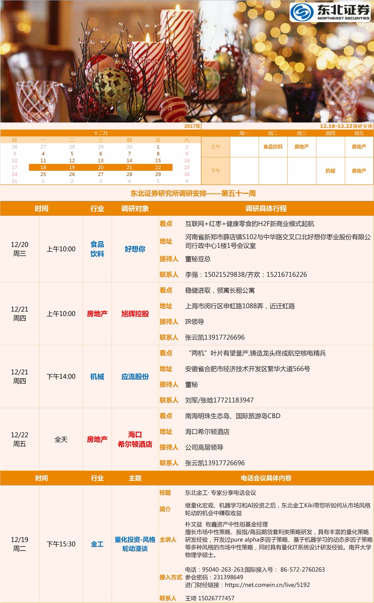 2024澳门每日六开奖揭晓，揭秘网红版QPC600.9的安全策略
