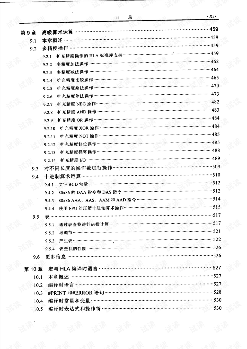 100%准确率一码一肖资料汇编，编程评估标准DOQ891.21综合版