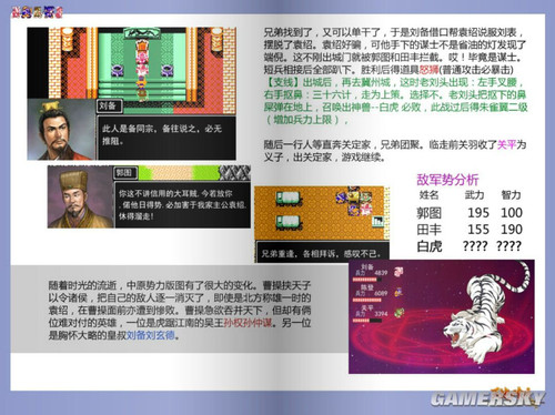 王中王传真解析安全方案FXP477.75复刻版，编号7777788888