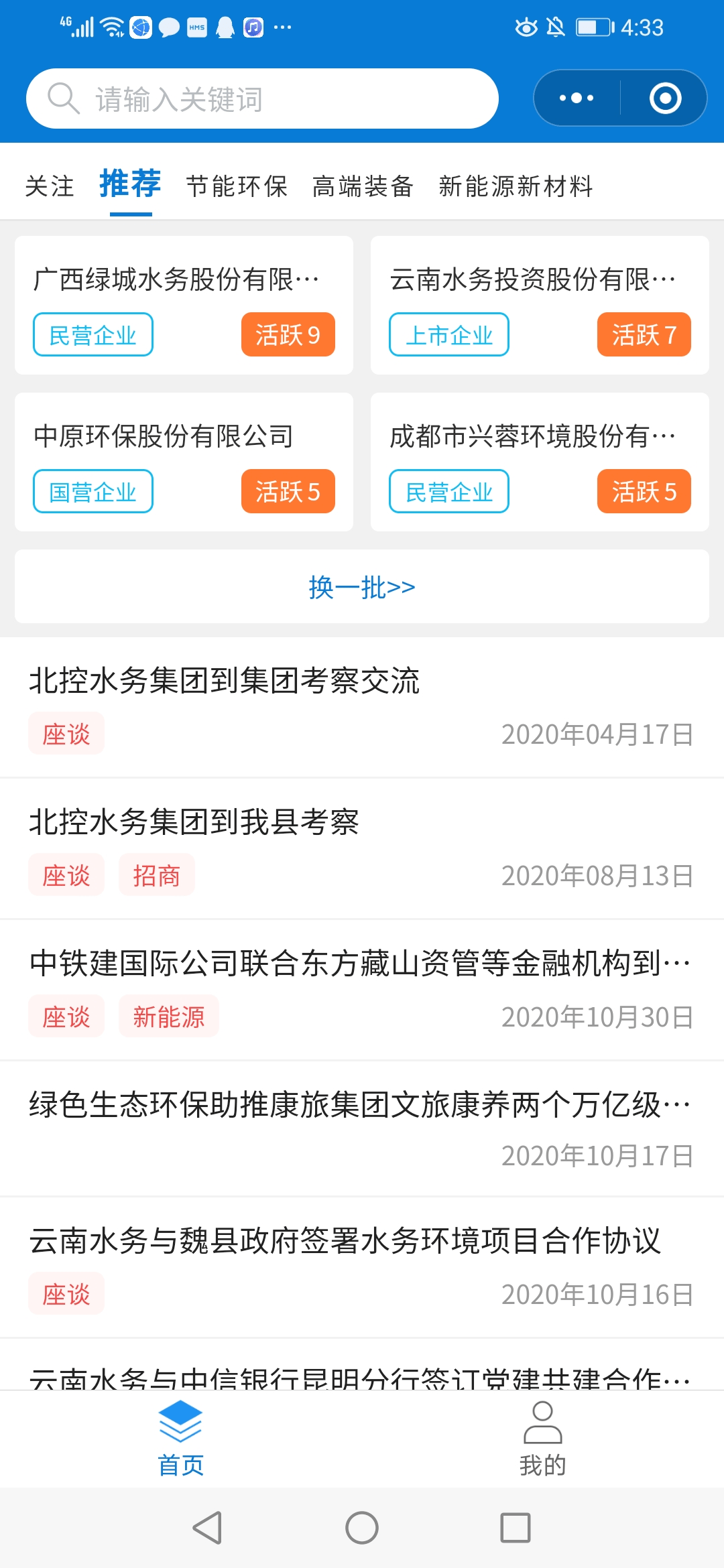 初告白 第57页