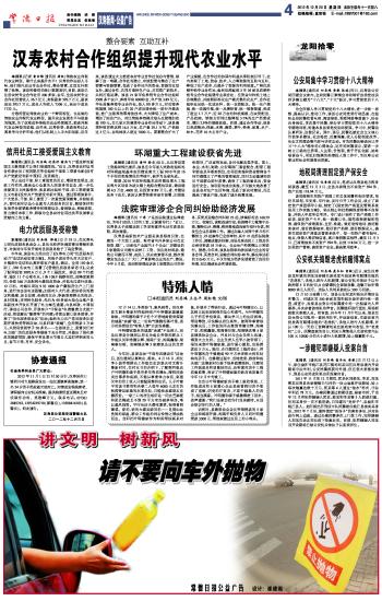汉寿县本周新闻热点解读，多维度探究某某观点的深度影响