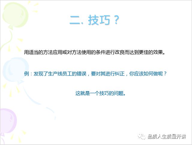 初遇在故事开头 第50页