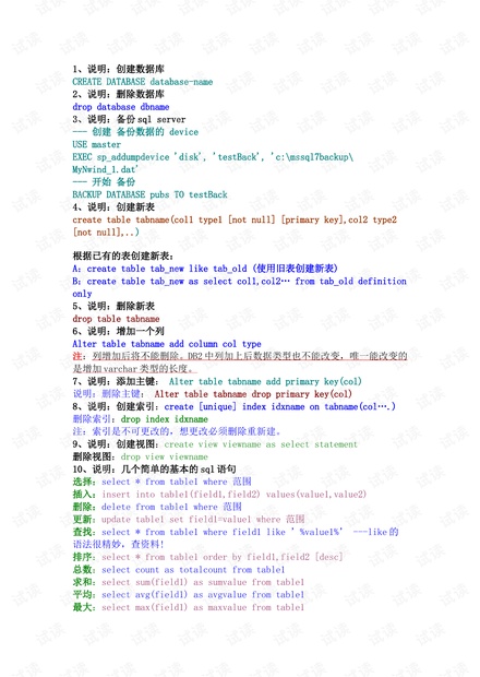 森久 第49页
