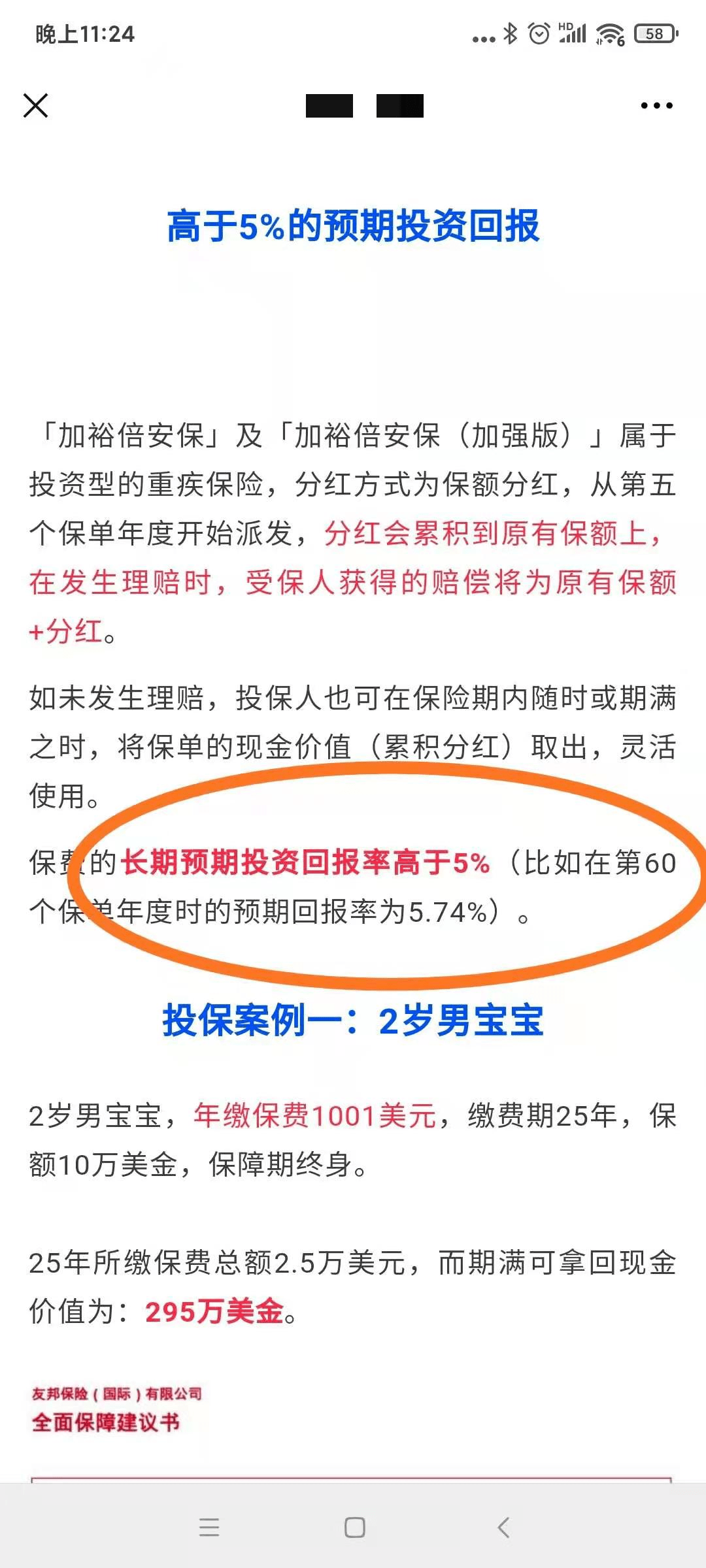 橘虞初梦 第45页