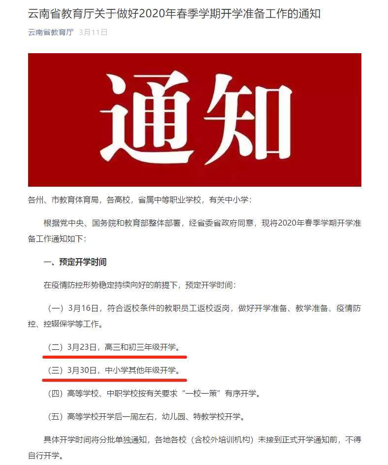 江南烟雨断桥殇 第48页