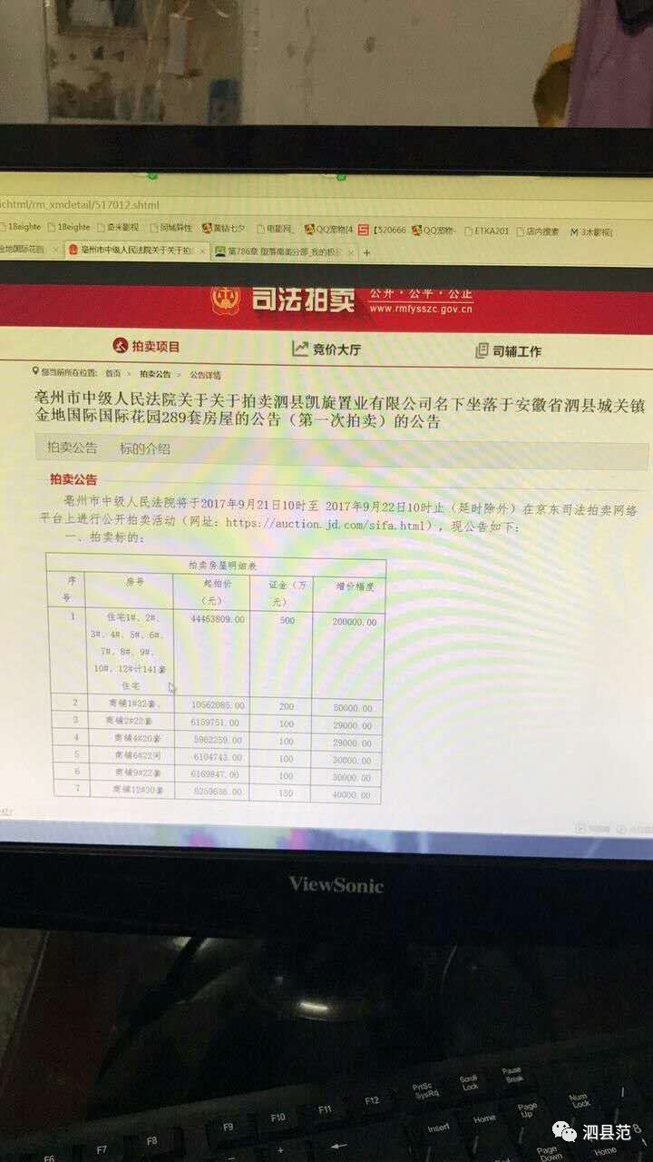 泗县金地欢乐周，友情、家庭与温馨的泗县金地最新日常动态