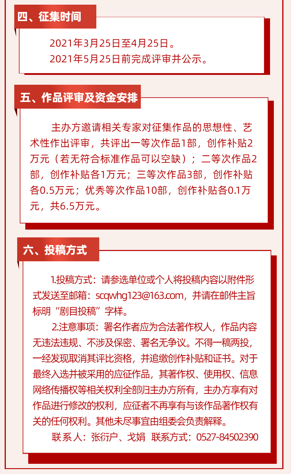 初告白 第46页