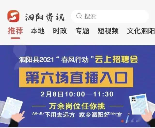 泗阳人才网最新招聘信息概览，今年最新职位一网打尽