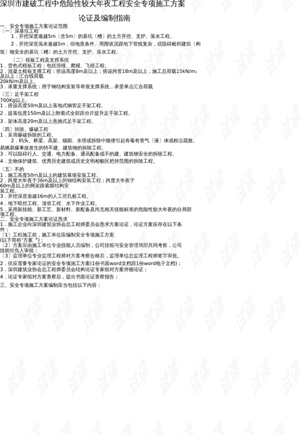 最新渔鼓制作指南，带你一步步掌握技巧，成为渔鼓高手（适合初学者与进阶用户）