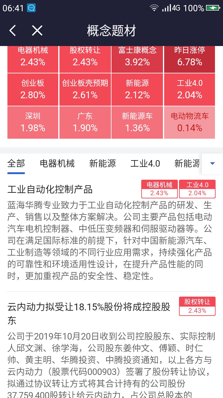 星星打烊 第39页