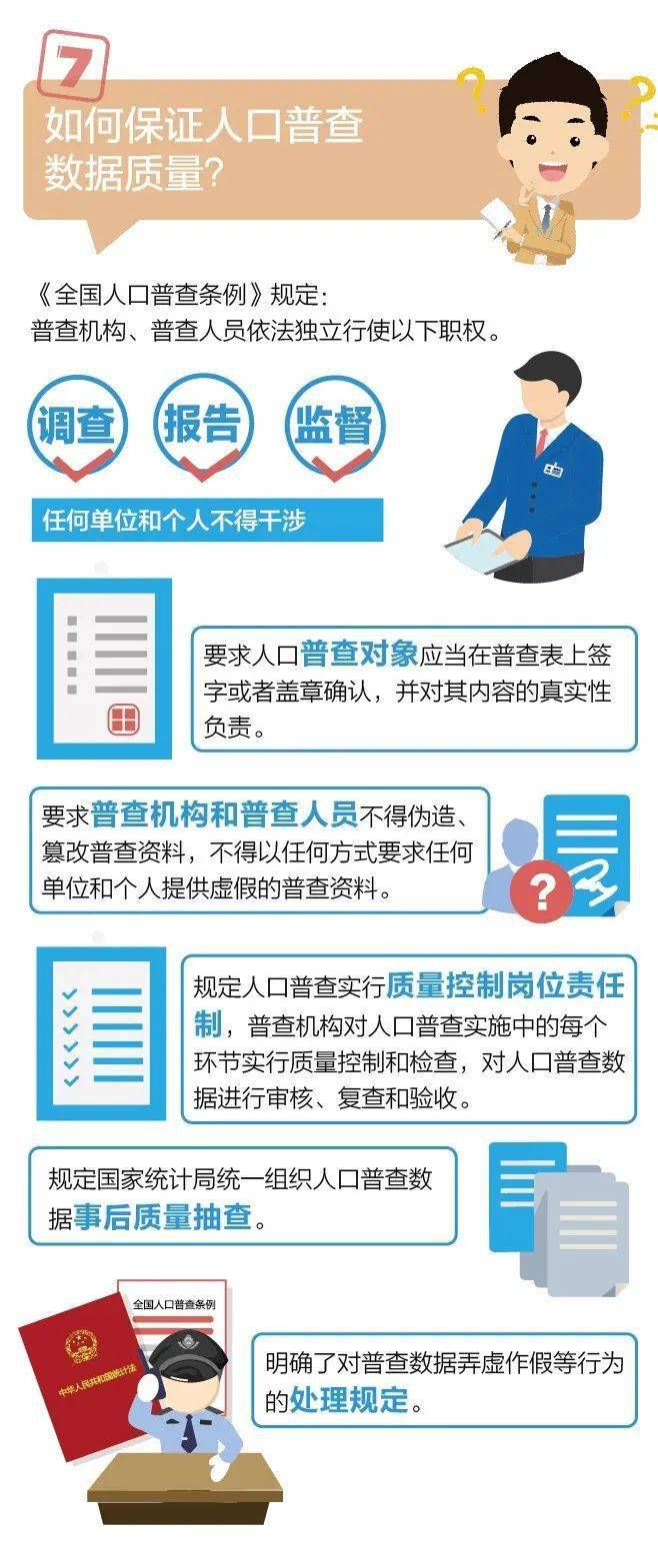 江南烟雨断桥殇 第37页