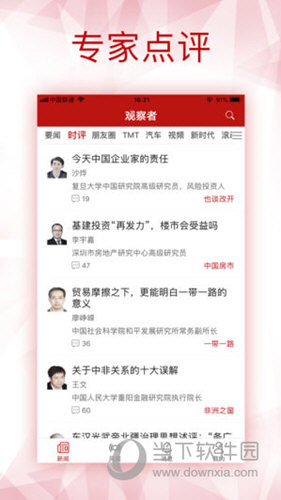初告白 第38页