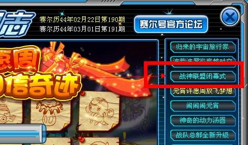星星打烊 第37页