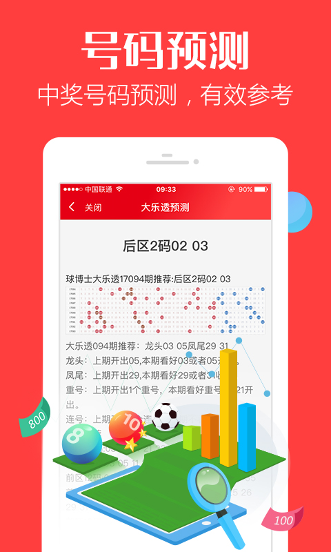 7777788888管家婆必开一肖,电子信息_BPQ328.71仙圣