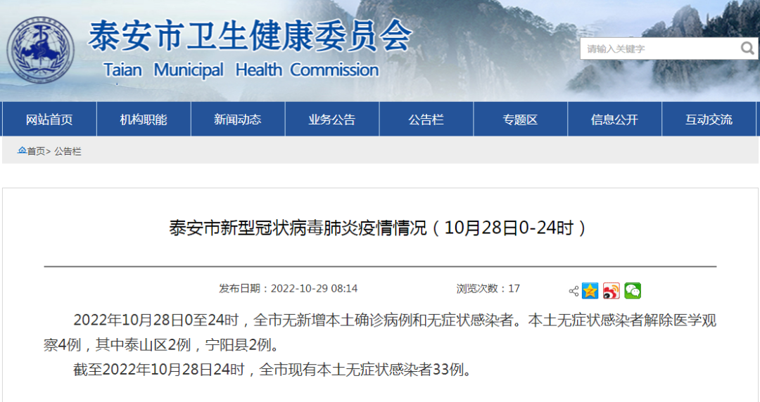 泰安新型肺炎科技产品重塑防护体验，科技力量助力抗疫