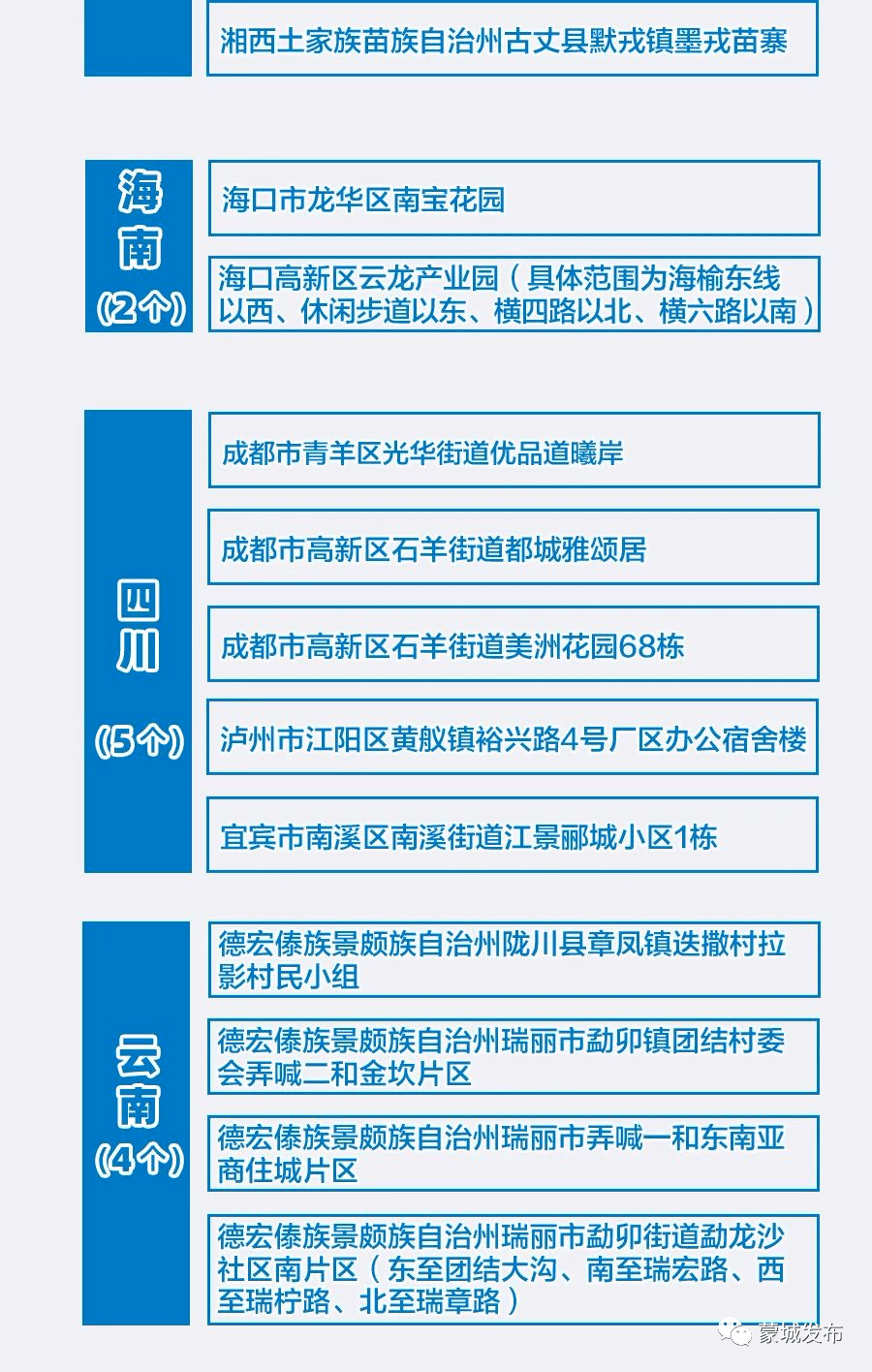 花开无言 第34页