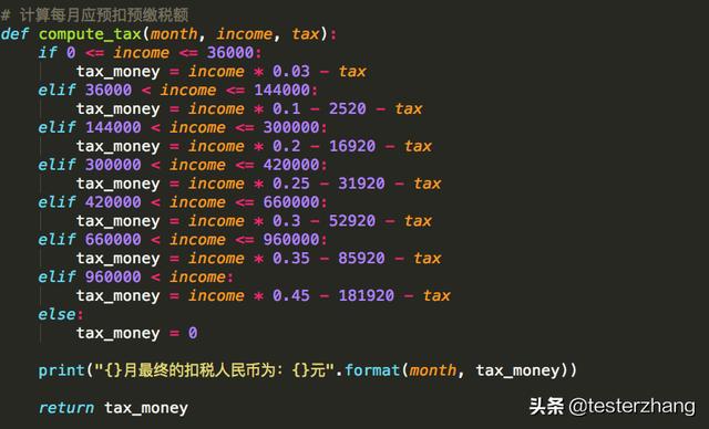 初告白 第32页