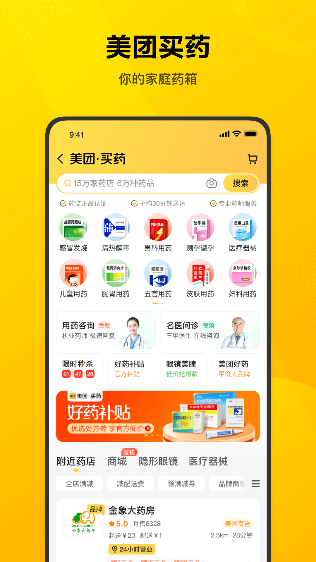 初遇在故事开头 第27页